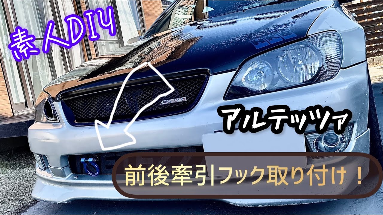 アルテッツァバンパー、フォグ付きのみ　北海道限定　引き取り限定 アルテッツァジータバンパー 北海道引き取り限定 値下げ
