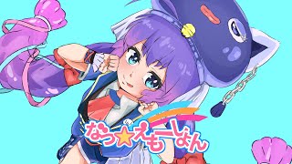 なう☆えもーしょん