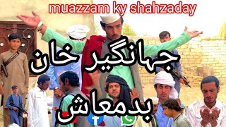 Jahangir Khan pashto new drama  Jahangir Khan pashto drama jahangir Khan pashto felm