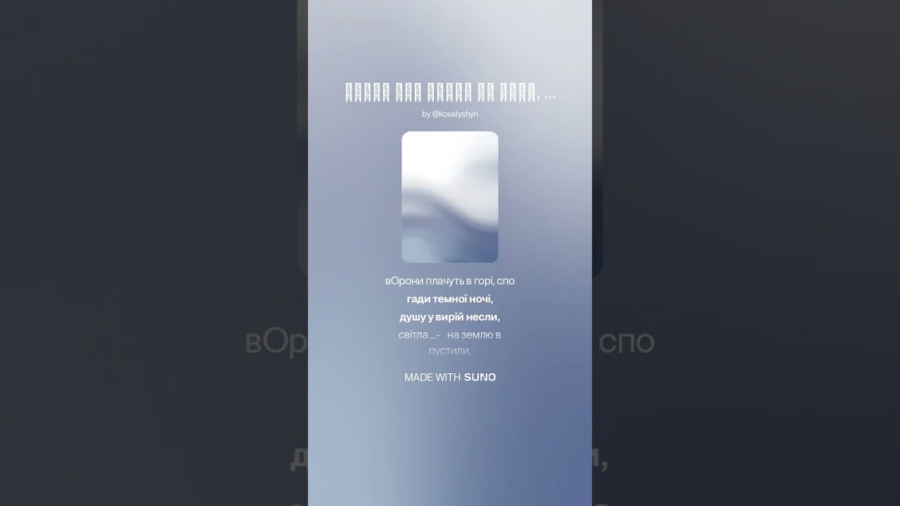 ворони й тінь