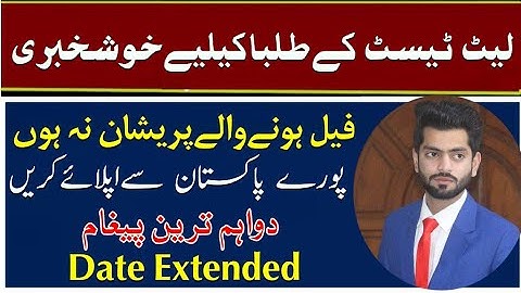 Date Extend for LAT TEST 2021 | Online Apply for law admission test 2021 | Failure can also apply |