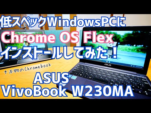 ASUS L203N  ChromeOS Flex  4GB/64GB
