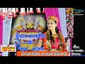 Khatushyambhajan   chanchal malviya  shree khatshyam ji bhajan live chittor    