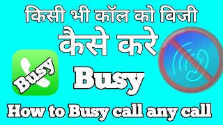 How to busy 📞 call any call || किसी भी कॉल को बिजी कैसे करे  😱incoming call all time busy screenshot 4