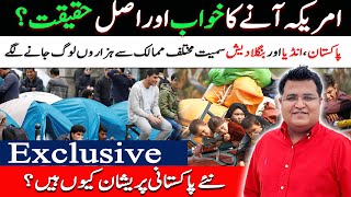 Exclusive: Problems with new immigrants in USA | Imtiaz Chandio