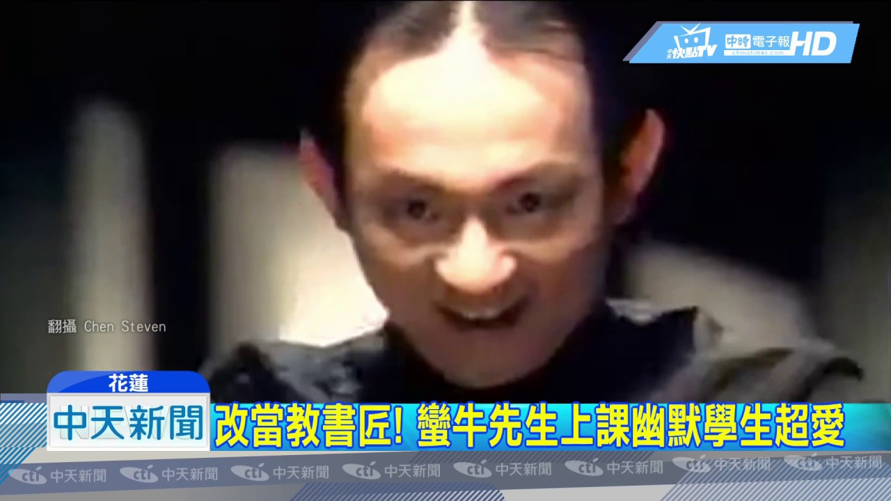 20181105中天新聞你累了嗎 蠻牛先生 深情護身障妻轉身變舞后 Youtube