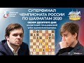 ✅ 10 ДЕНЬ | ОБЗОР | СУПЕРФИНАЛ ЧЕМПИОНАТА РОССИИ ПО ШАХМАТАМ 2020 | Шахматы Chess.com 🔥