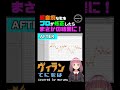 【ヴィラン】超音痴な歌をプロが修正したらまさかの結果に【covered by morumu】#shorts