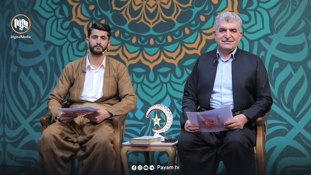 گوڵستان: پازدەیەم ڕۆژی مانگی خێر و ڕەحمەت