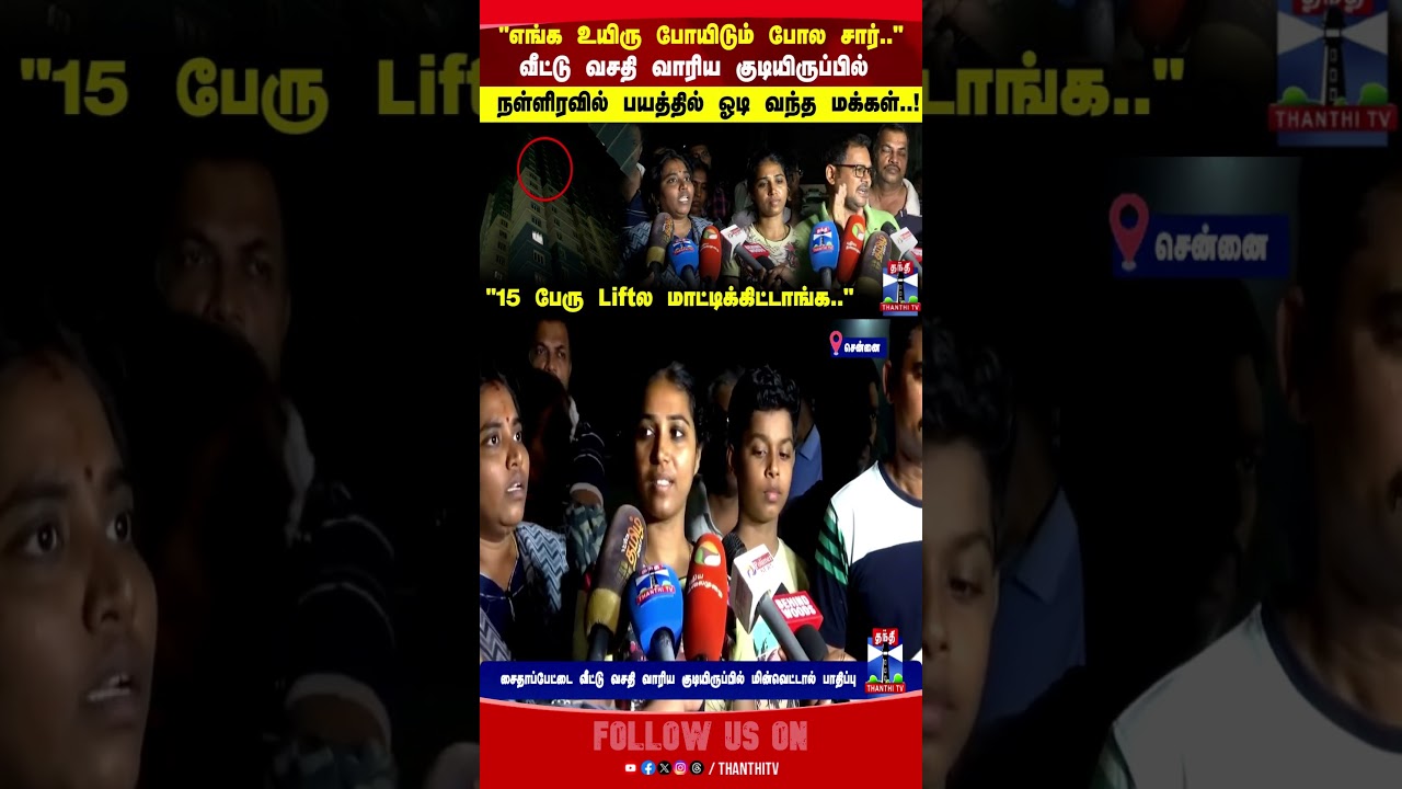 eb || housingboard || chennai