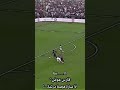 صارت مرتدة صارت مرتدة ريال مدريد الاهلي الهلال الاتحاد النصر Tiktok أدت تصميم Efootball 