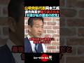 【大嘘】中道分裂で政治家引退を宣言していた岡本三成が公明党の新代表に...