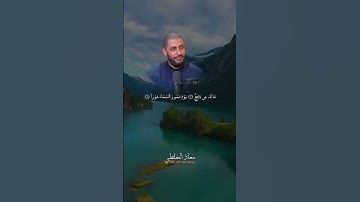 جمال الصوت وروعة الأداء 🎧ما تيسر من  سورة الطور للشيخ معاذ الخلطي 📖🌙  #اكسبلور #تلاوة_خاشعة