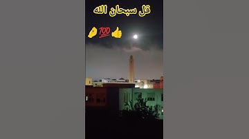 تلاوة عطرة مباركة 🌹 أنصت تؤجر ❤️💯 من سورة الانفال بصوت الشيخ عبد الباسط 💯$#@