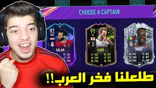 تحدي فوت درافت ليفربول ضد توتنهام ..! قمة الدوري الانجليزي! ..! فيفا 21 FIFA 21 I screenshot 5