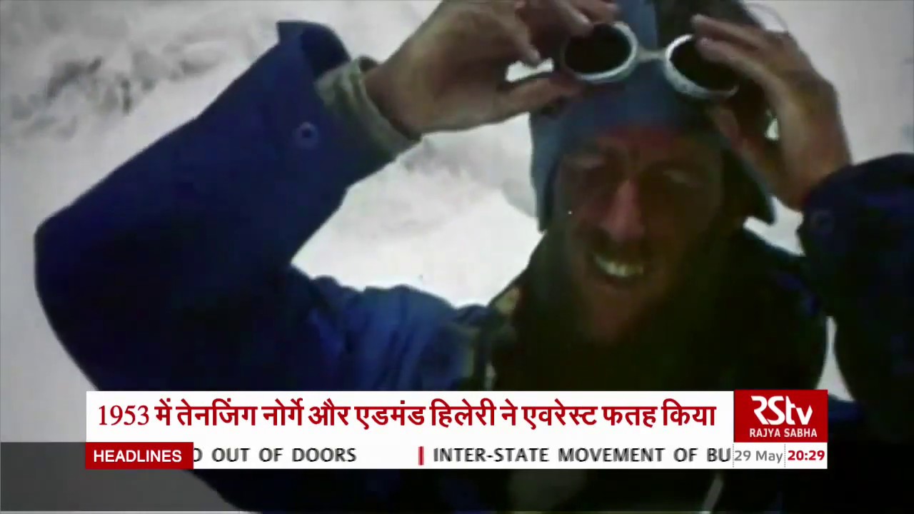 International Everest Day - Tribute to Tenzing Norgay & Edmund Hillary's conquest over Everest
