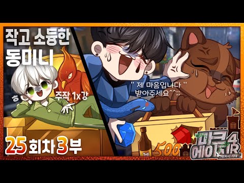 세계관 최강자가 되고 모두가 무릎을 꿇은 <strong>사건</strong> M.C. Age 4R 25회차 3부 | 마인크래프트 <strong>악어</strong> 마크에이지4R : 평화의 시대