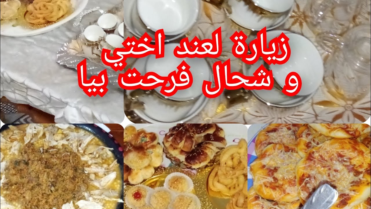 شارتكم زيارتي لعند اختي و شحال رحبت بيا و دارتلي شتى نبغي👍🥰🌹
