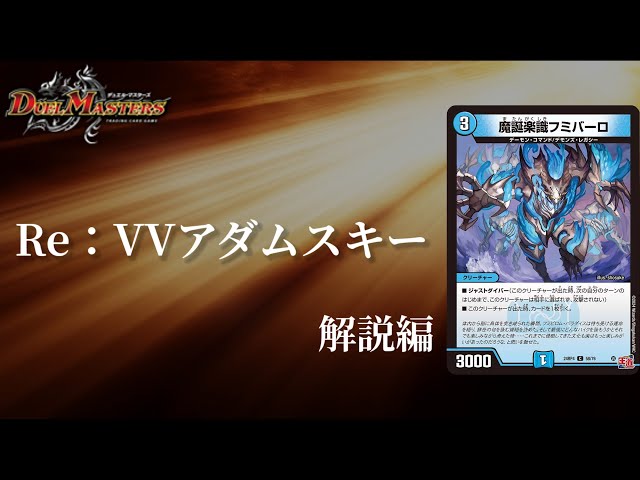 水単 アダムスキー 構築済デッキ 水単アダムスキー構築済みデッキ デュエル・マスターズ No.264 青単