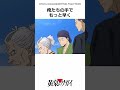 東村の身勝手な大人たち　#黄泉のツガイ　＃アニメ