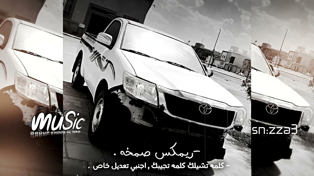 ريمكس صمخه , كلمه تشيلك كلمه تجيبك , نسبة حبك فوق الميه ,  اجنبي تعديل خاص .