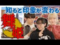 【文豪ちゃん】森鴎外『舞姫』を2分要約&考察【教科書】文語体の壁に阻まれたあなたに今一度読んでほしい！