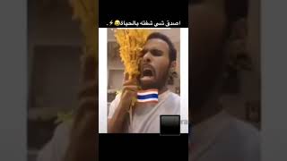 ركزو على عطسة السعودي 😂😂