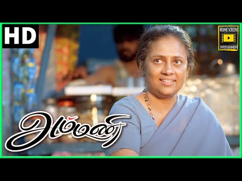என் சாவு எப்படி இருக்கும் தெரியுமா? | Ammani Tamil Movie | Lakshmi Ramakrishnan | Subbalakshmi