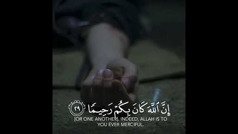 آية من سورة النساء للقارئ خالد الجليل