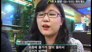 VJ특공대 - VJs on the Scene 20100521 #002
