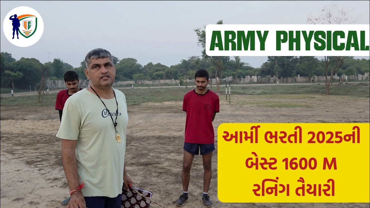 ARMY PHYSICAL TRAINING | BHUVNESHVARI TRAINING CENTER MEHSANA | 