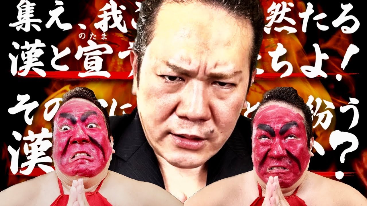 藤沢 な な 男