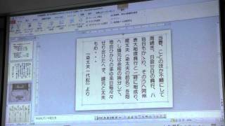 淡路人形講座第３回