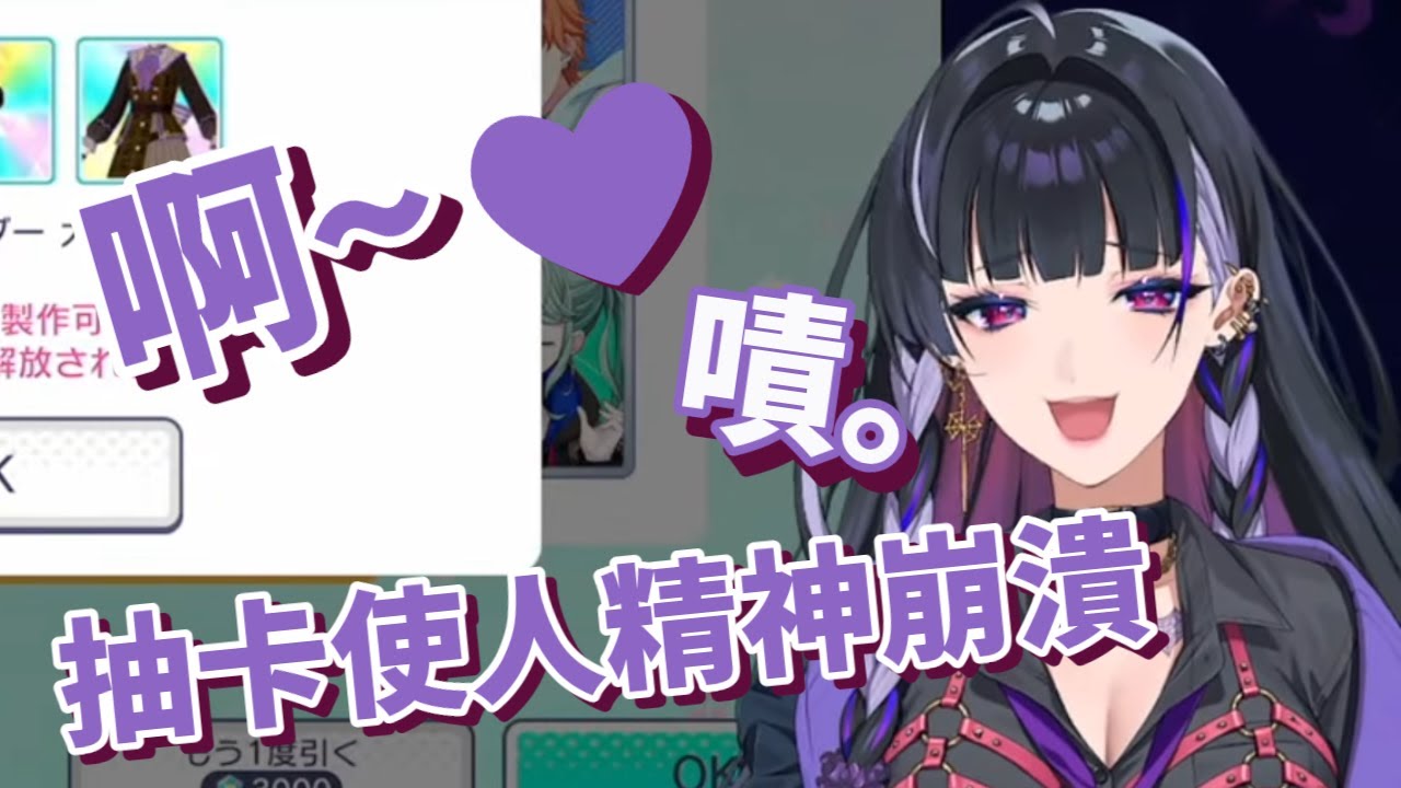 【彩虹社EN中文】避免社死請戴耳機，雖然叫成這樣但真的只是在抽卡【狂蘭Meloco中文】