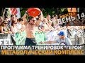 14/38. Бёрпи (бурпи, burpee), швунг, трастер. Техника, видео.