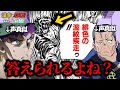 【絶望】ジョジョ声真似主、まさかの"あの漢字”が読めない...！？