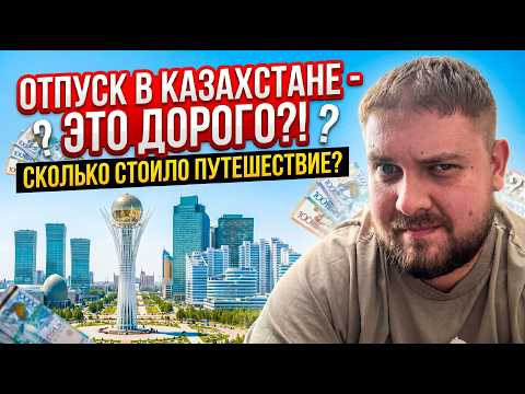 Kazakhstan by CAR: 9000 km in 2 weeks: how we DIDN'T wreck the car and the budget | Part 3