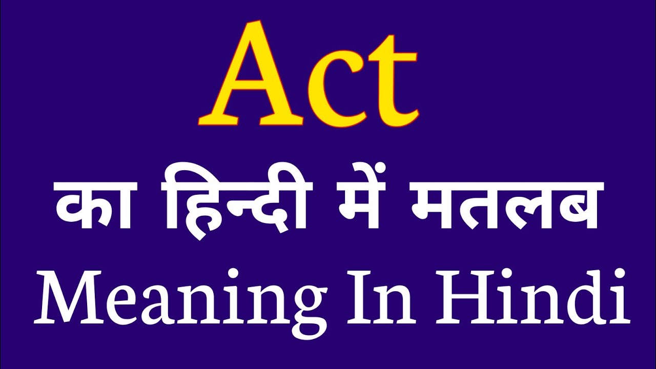 speech act meaning in hindi