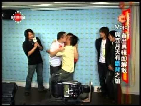 2006.03.20 五月天 (MOJO 發片記招) News
