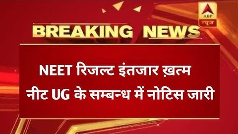 NTA NEET Result 2021: Latest updates on when and where to check result, final answer