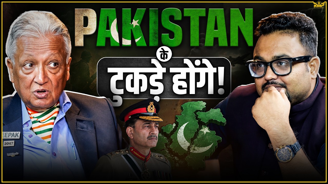 Pakistan के टुकड़े होंगे! Ft. Deepak Vohra | RM Podcast