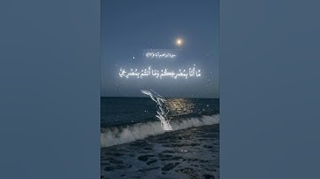 #قرآن #سورة إبراهيم#استغفر الله#Short