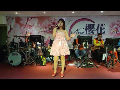 110/12/19"夢難留"吳雅婷在新櫻花音樂茶坊演唱