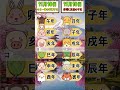 11月10日(月) 今日の干支占い|「幸運の干支」vs「停滞の干支」は?|運命の巫女 神凪みお #shorts
