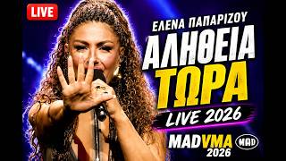 Έλενα Παπαρίζου – Αλήθεια Τώρα | MAD Video Music Awards 2026 Live Performance 💔