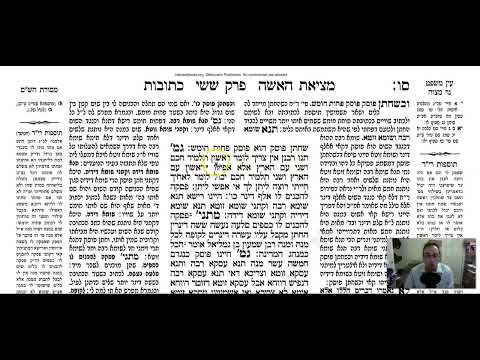 Ketubot 66b - Youtube