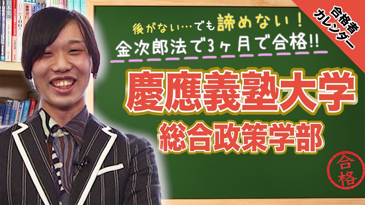 Three months of dedication with no way out!] Admitted to Keio