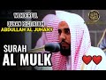 Surah al mulk  abdullah awad al juhany  soft quran recitation  al juhani  the holy dvd