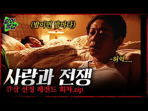LIVE 사랑과 전쟁 역대급 매운맛 연속 방송12 밤이면 밤마다 진짜 죽을것 같다 매콤달콤 사랑과전쟁몰아보기