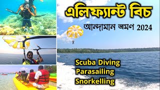 Andaman Water Activities | Elephant Beach Andaman | Andaman Scuba Diving | Andaman Tour in Bengali